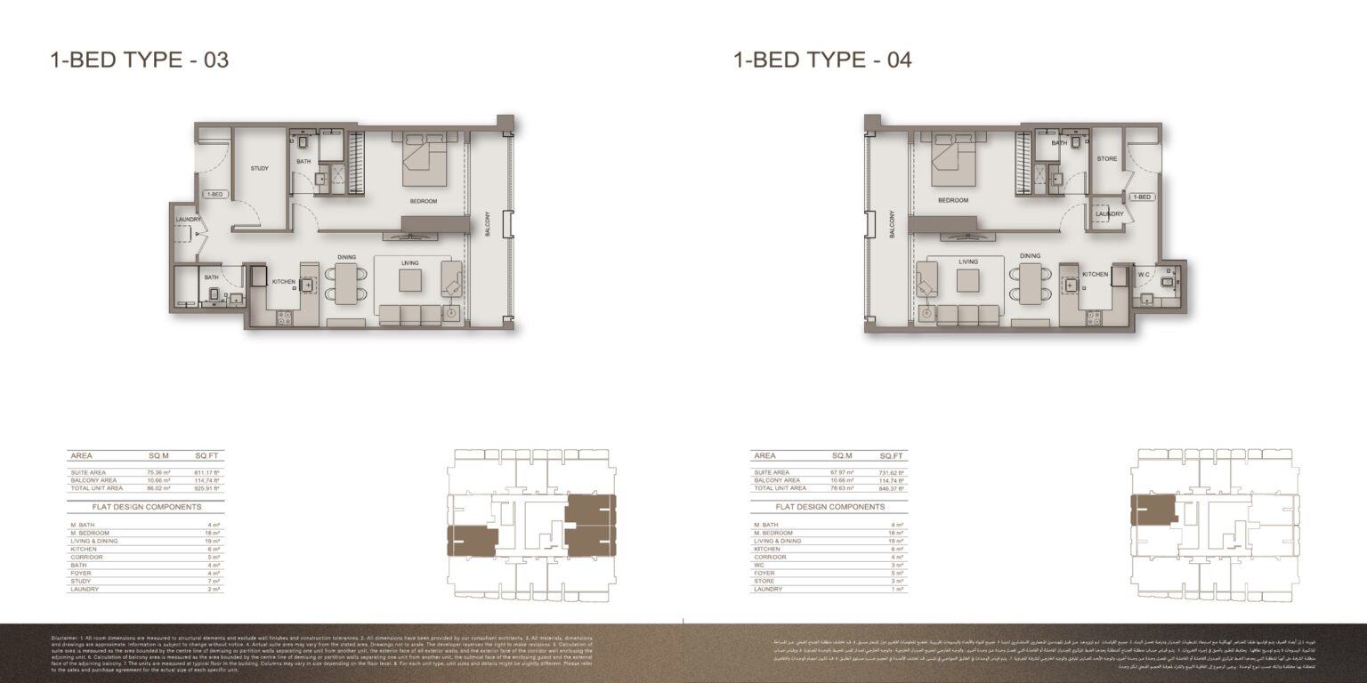 Binghatti Moonlight - Floorplans - 1 Bedroom (2)