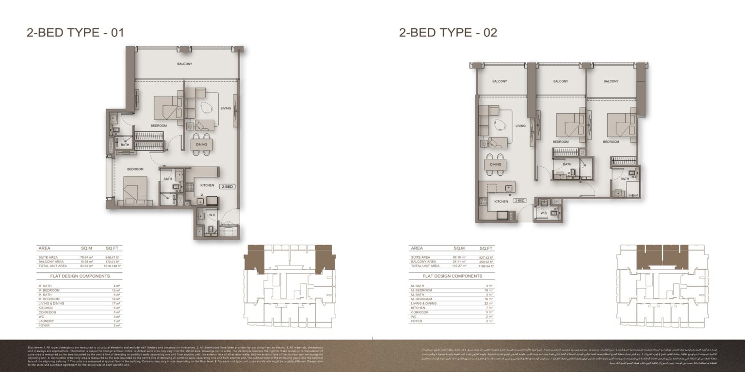 Binghatti Moonlight - Floorplans - 2 Bedroom (1)
