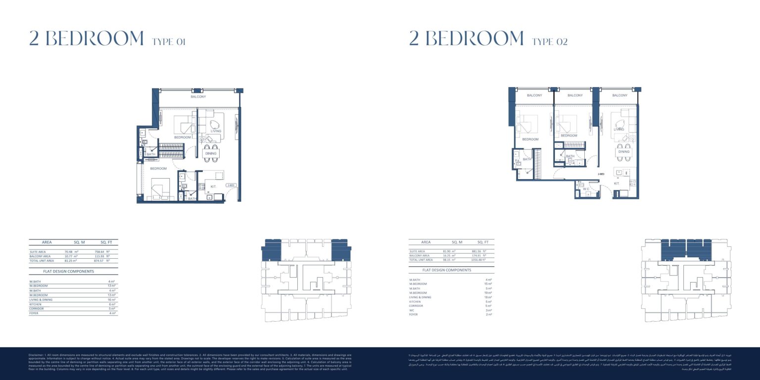 Binghatti Twilight - Floorplans - 2 Bedroom