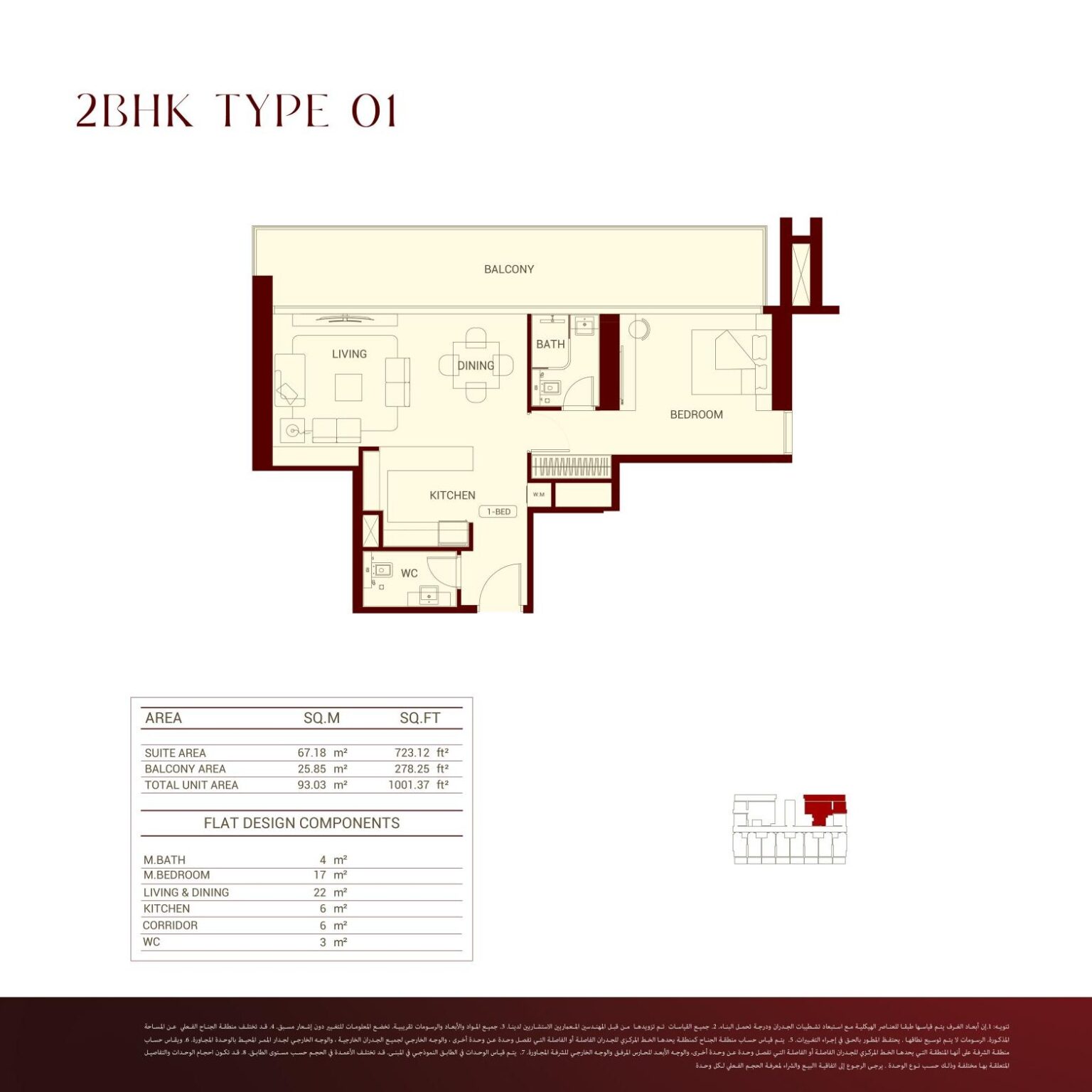 Binghatti Ruby 2 Bedroom floor plan